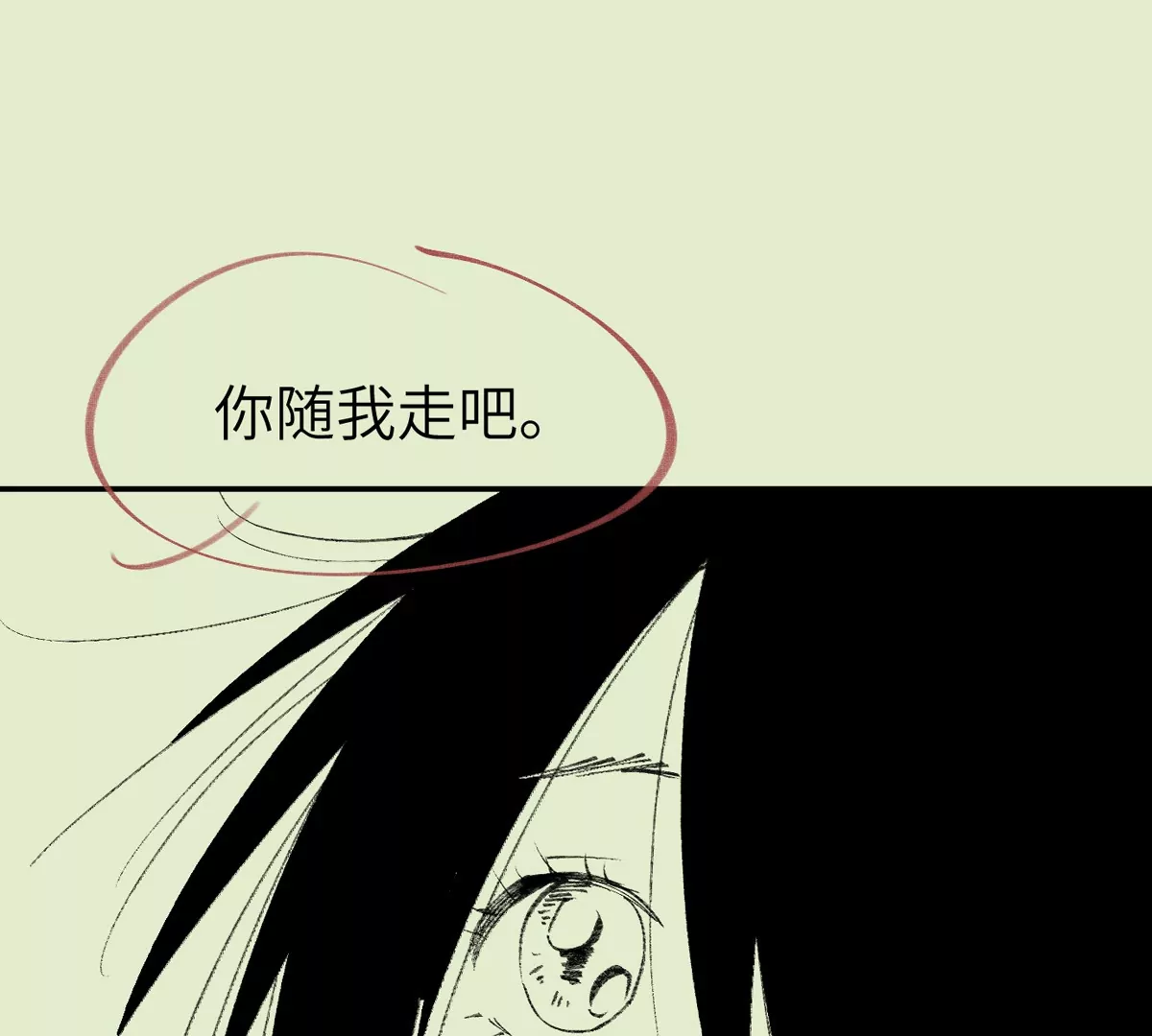 大慶捉刀人 - 003(2/3) - 4