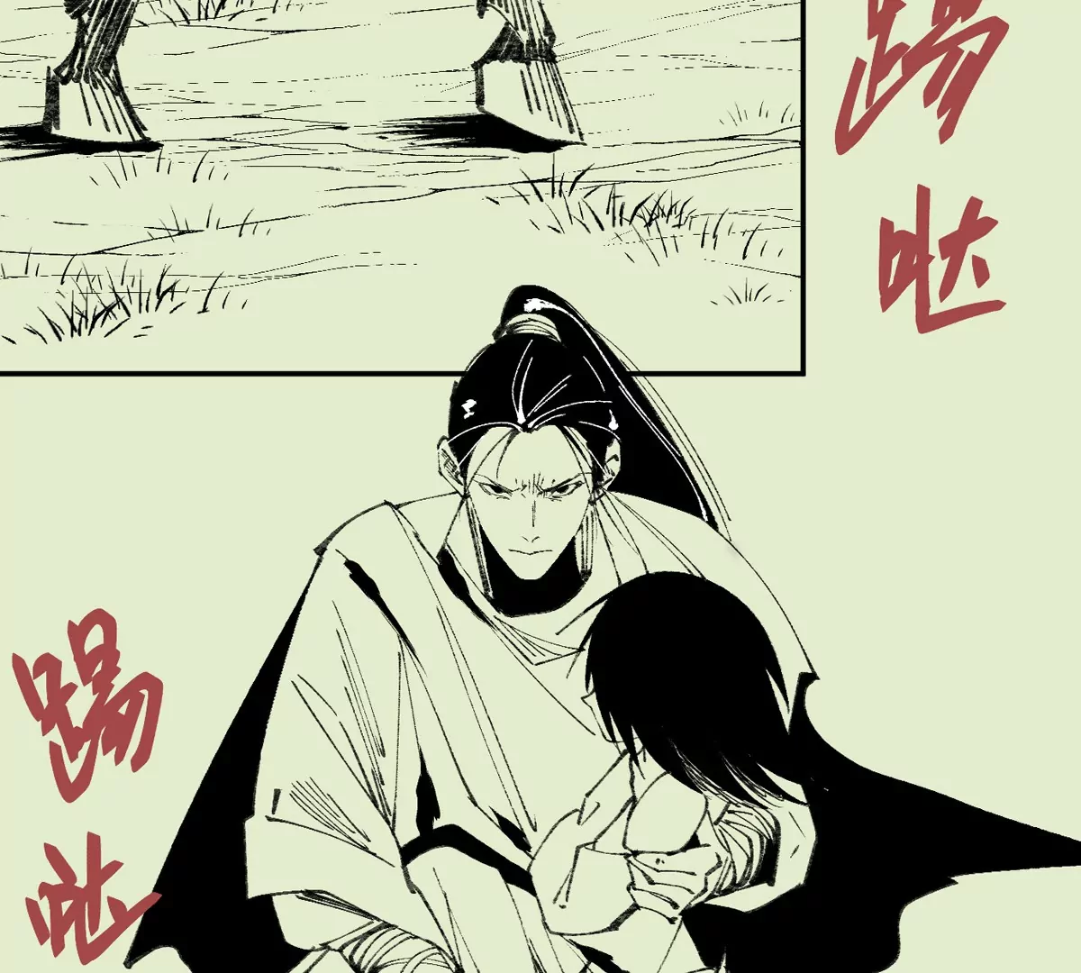 大慶捉刀人 - 003(2/3) - 7