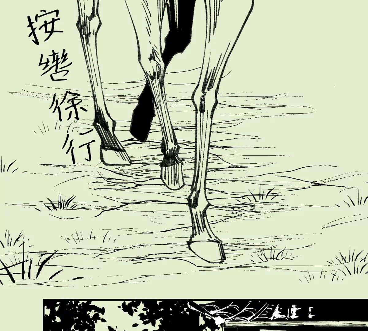 大慶捉刀人 - 003(2/3) - 1