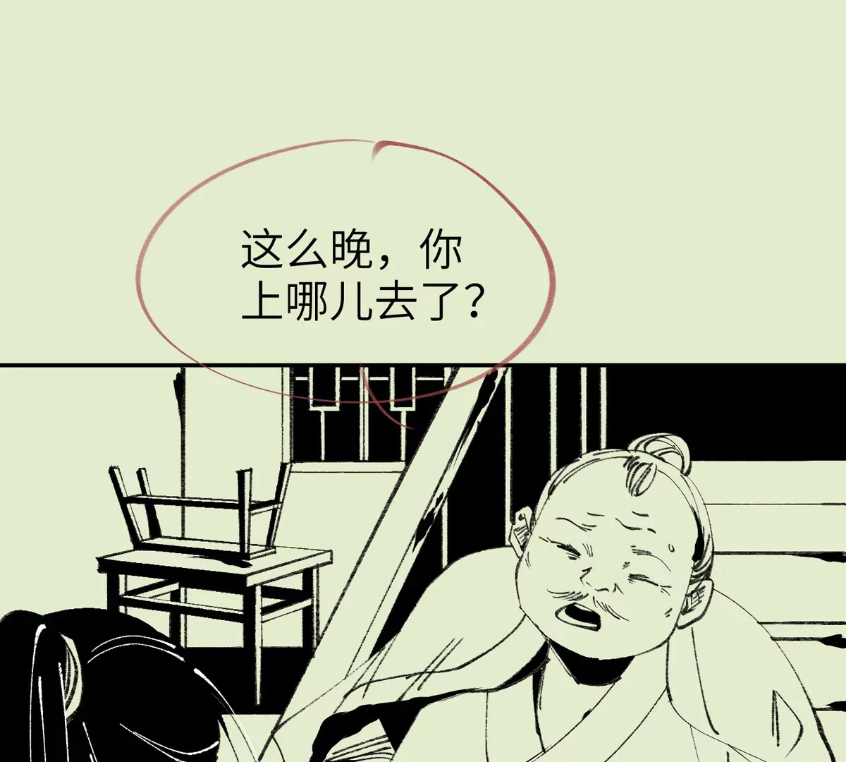 大慶捉刀人 - 003(2/3) - 3