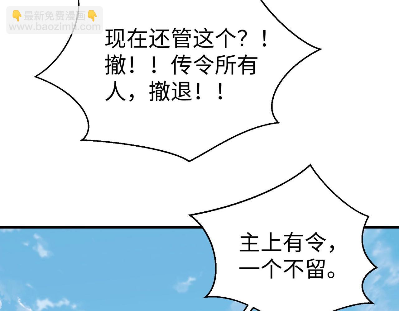 大秦：始皇之子殺敵升級成神 - 第104話 什麼？！你說王后還活着？！(1/4) - 1