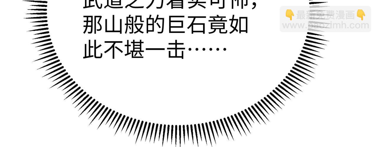 大秦：始皇之子殺敵升級成神 - 第106話 有了老婆，兒子就不香了是吧？(1/3) - 8