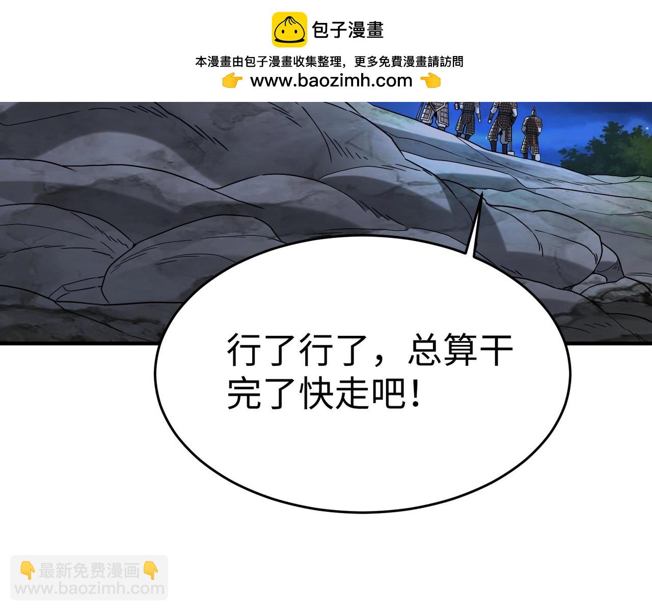 大秦：始皇之子殺敵升級成神 - 第110話 張良的計謀？(1/4) - 2