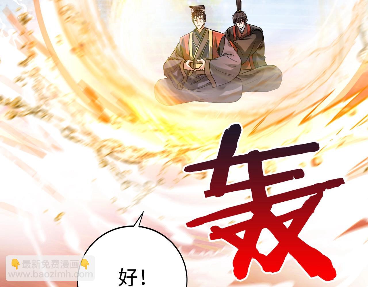 大秦：始皇之子殺敵升級成神 - 第112話 難民圍城？這便是你們的計謀？！(1/3) - 7