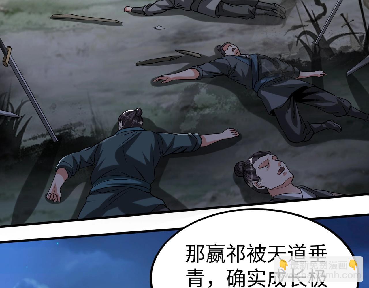 大秦：始皇之子殺敵升級成神 - 第116話 你叫徐福？會煉丹嗎？(1/3) - 3