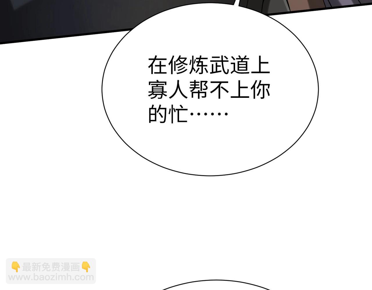 大秦：始皇之子殺敵升級成神 - 第118話 異族入侵，五胡世界開啓！(1/3) - 8