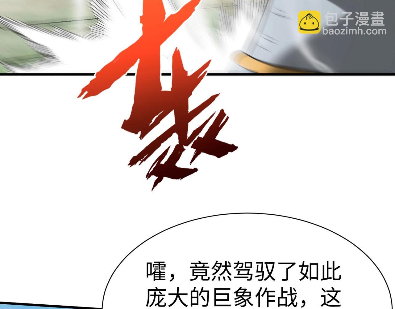 大秦：始皇之子殺敵升級成神 - 第130話 孔雀王國的巨象衝鋒有點兇！(1/3) - 6