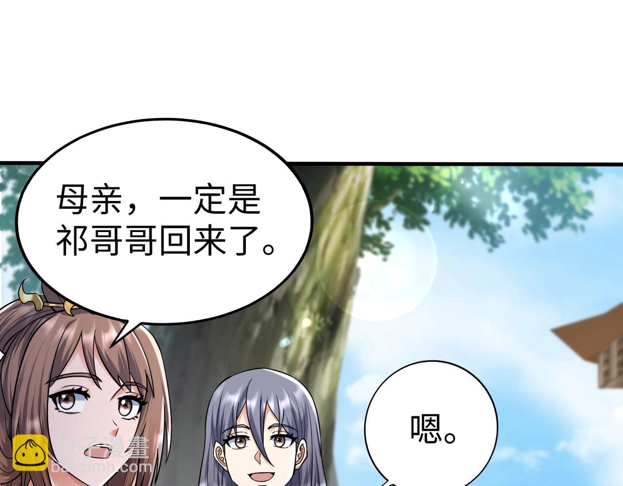 大秦：始皇之子殺敵升級成神 - 第134話 法陣開啓！神龍現世！(1/3) - 2