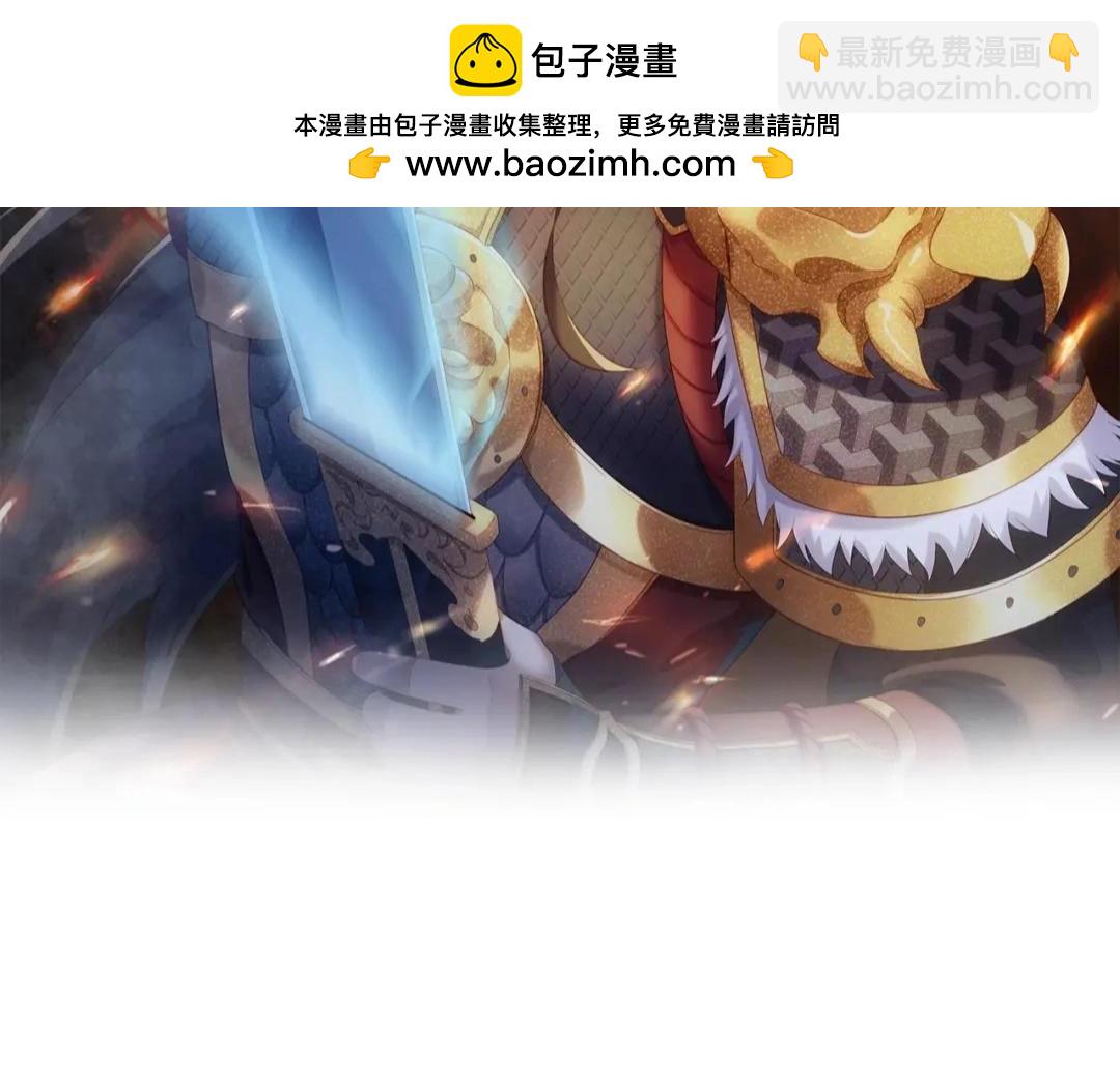 大秦：始皇之子殺敵升級成神 - 第134話 法陣開啓！神龍現世！(1/3) - 2