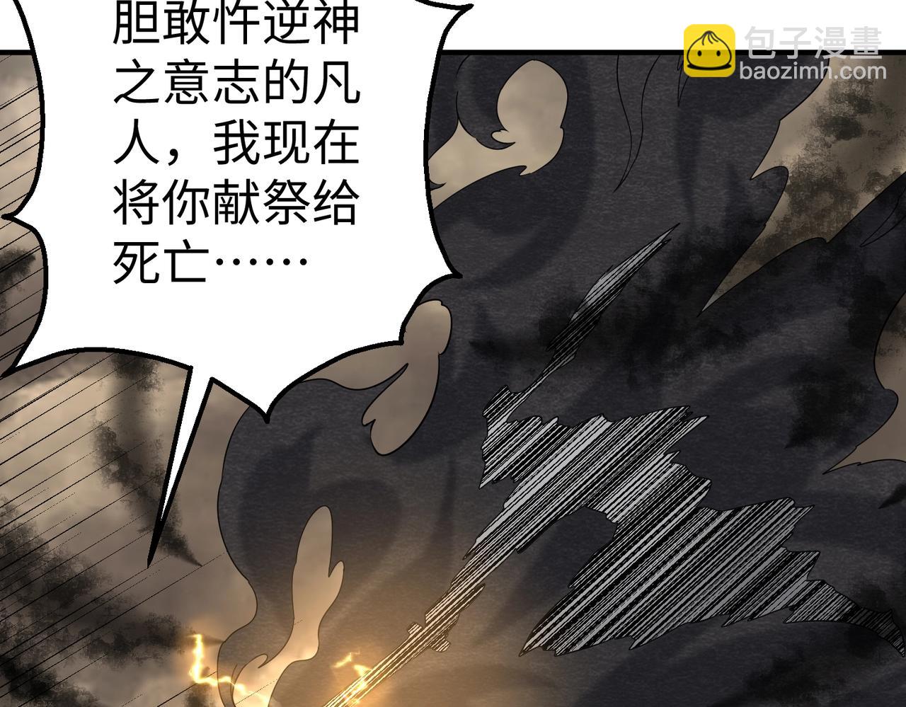 大秦：始皇之子殺敵升級成神 - 第136話 渡劫完成，騎龍凱旋！(1/4) - 4