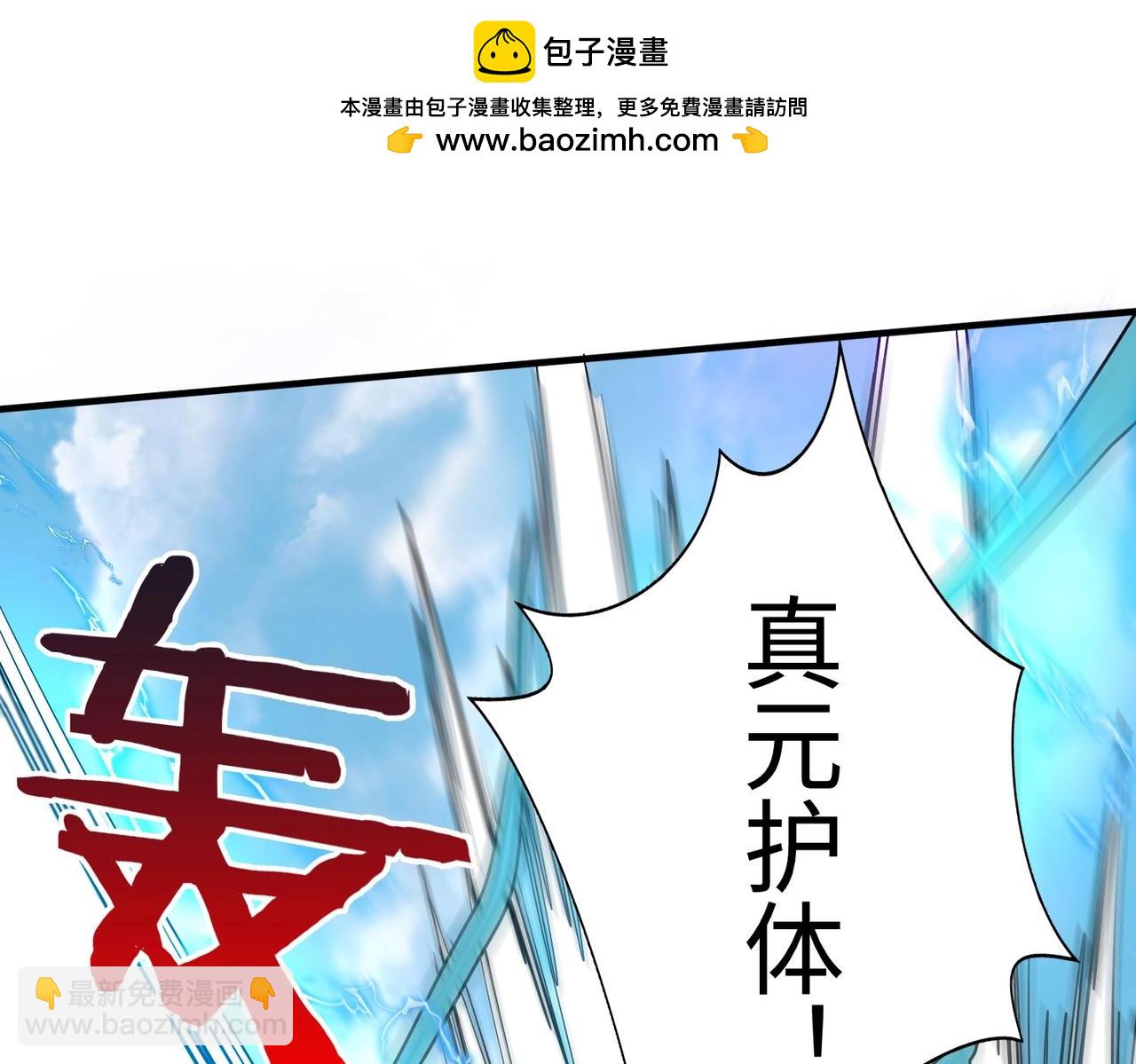 大秦：始皇之子殺敵升級成神 - 第140話 天階神兵！一人橫推護龍山莊！(2/3) - 7