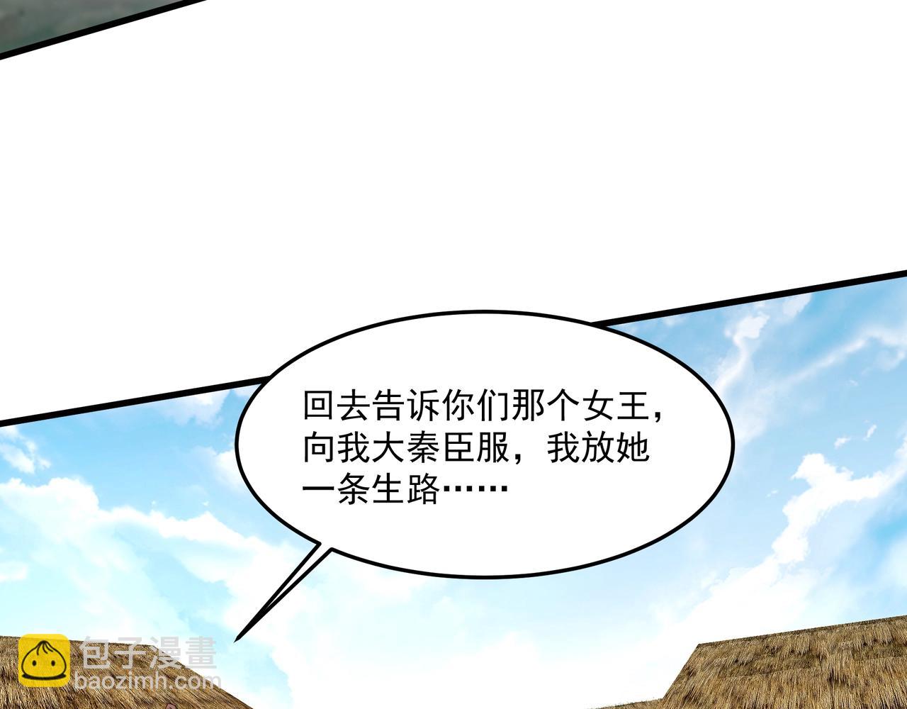 大秦：始皇之子殺敵升級成神 - 第150話 邪馬臺女王？看朕來降服你！(1/3) - 7