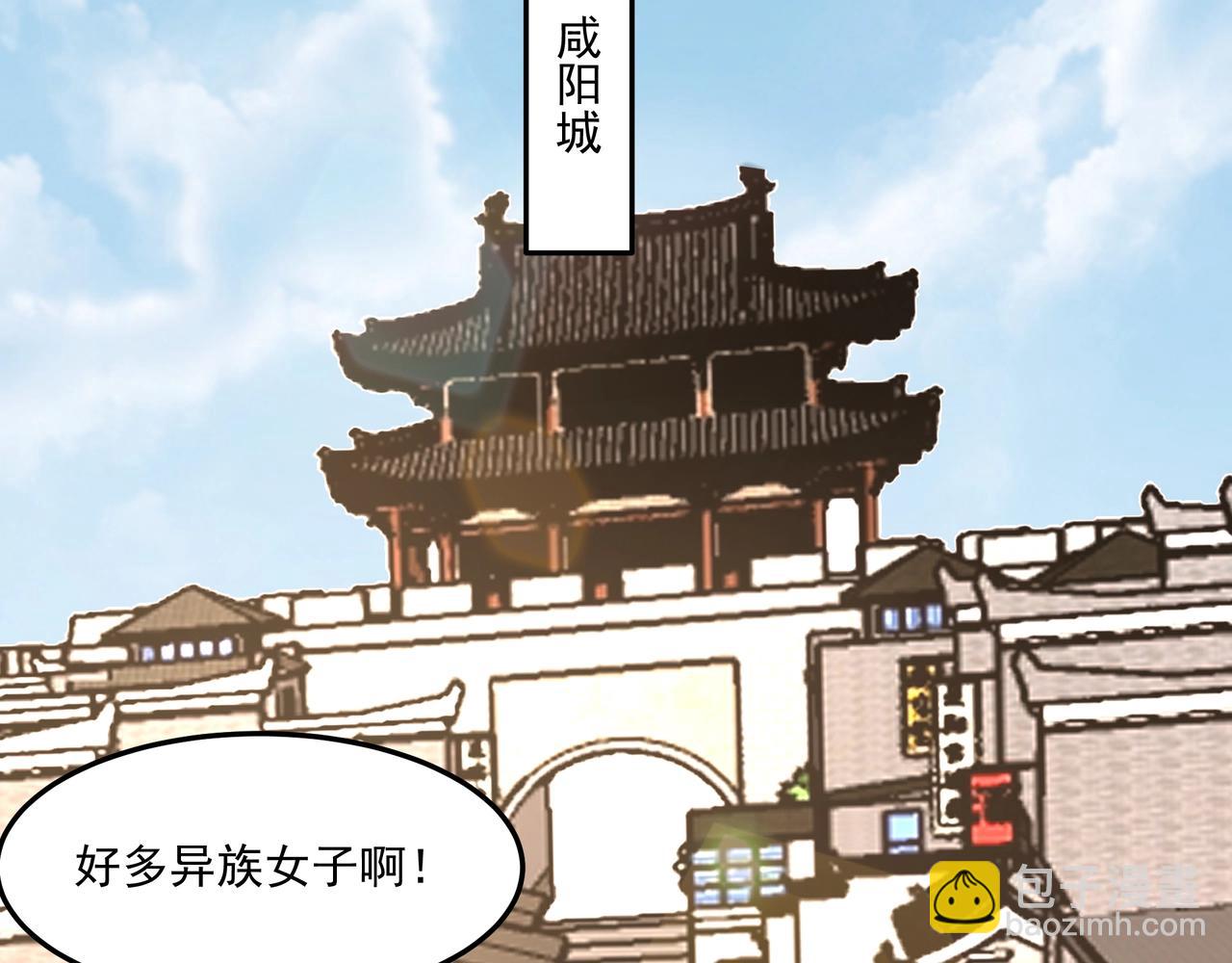 大秦：始皇之子殺敵升級成神 - 第152話 陛下，今晚你哪都去不了！(1/3) - 1