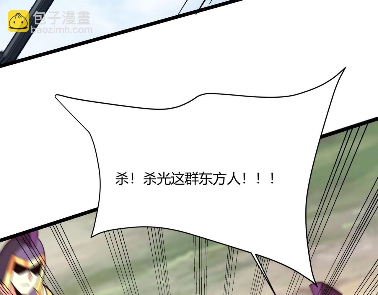 大秦：始皇之子殺敵升級成神 - 第154話 進軍羅馬城！羅馬人的末日！(1/3) - 8