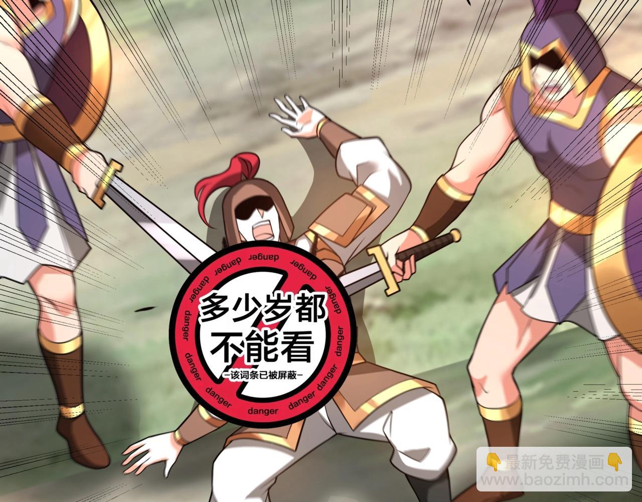 大秦：始皇之子殺敵升級成神 - 第154話 進軍羅馬城！羅馬人的末日！(1/3) - 1