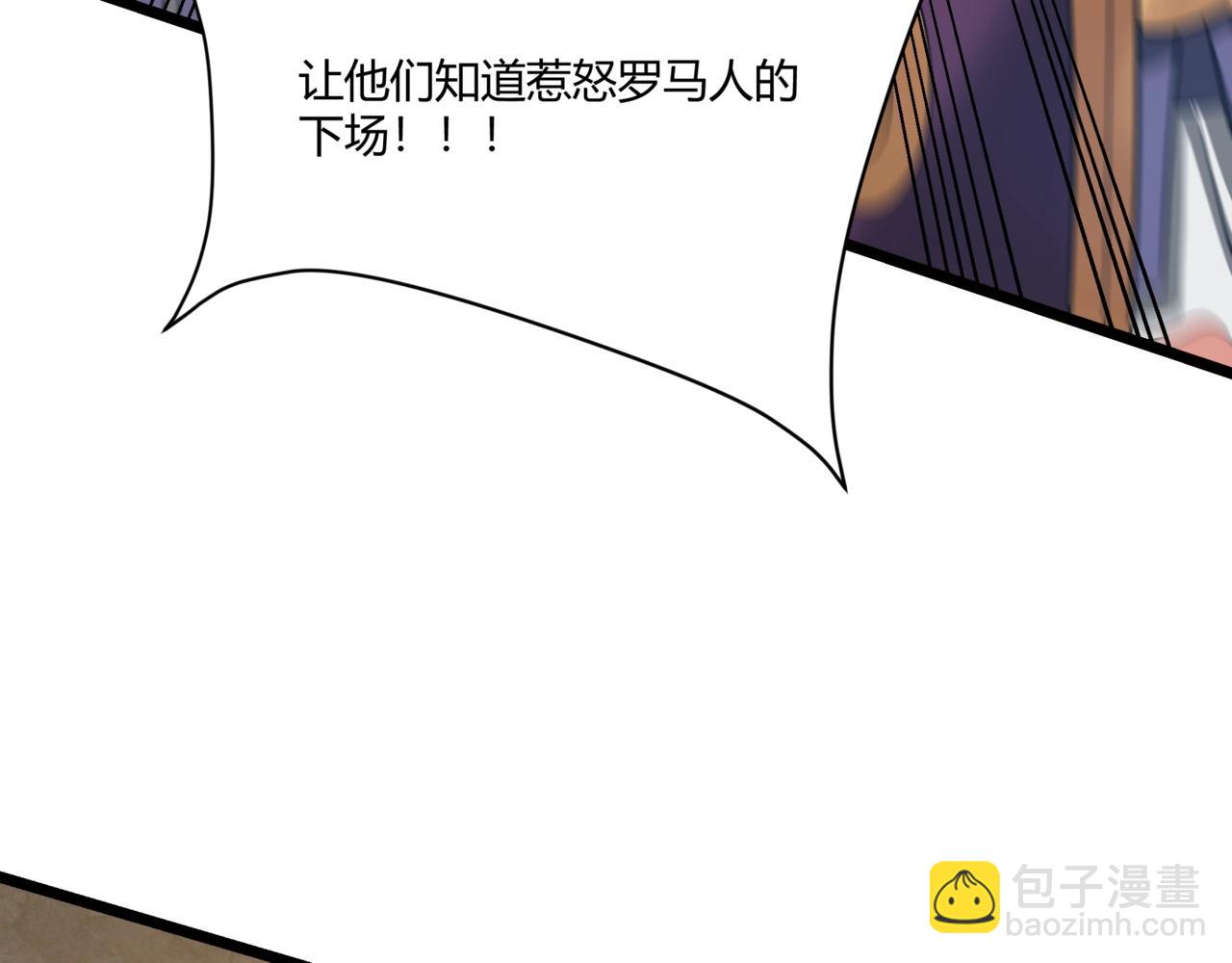 大秦：始皇之子殺敵升級成神 - 第154話 進軍羅馬城！羅馬人的末日！(1/3) - 3