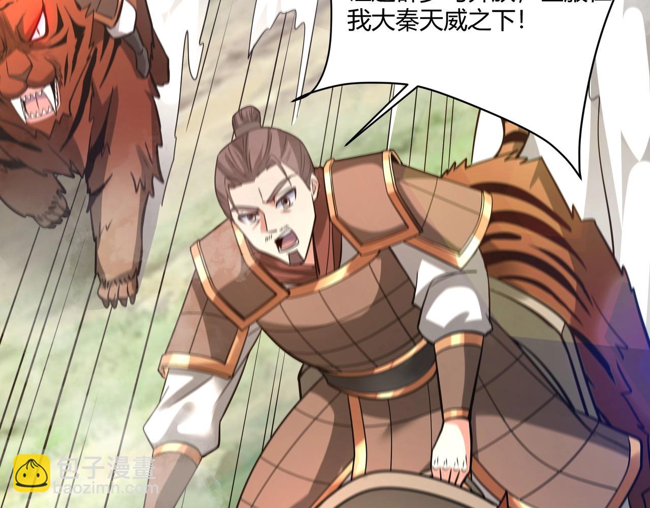大秦：始皇之子殺敵升級成神 - 第154話 進軍羅馬城！羅馬人的末日！(1/3) - 7