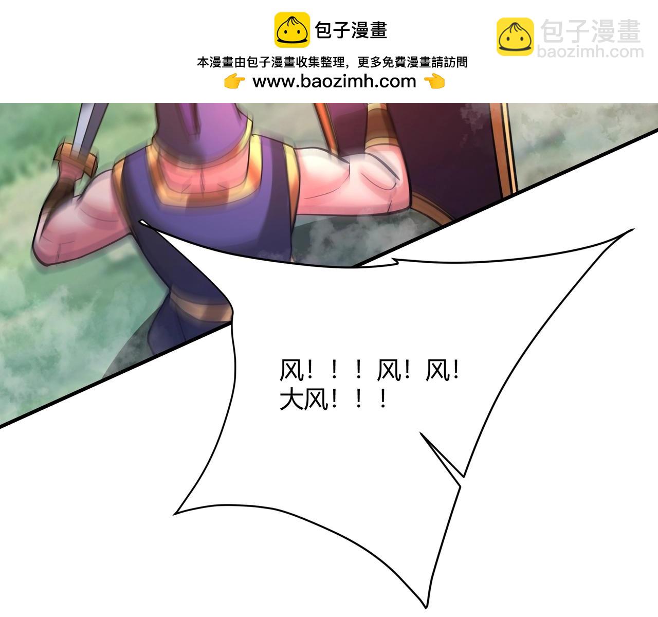 大秦：始皇之子殺敵升級成神 - 第154話 進軍羅馬城！羅馬人的末日！(1/3) - 5