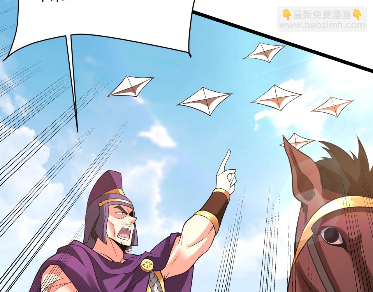 大秦：始皇之子殺敵升級成神 - 第154話 進軍羅馬城！羅馬人的末日！(1/3) - 6