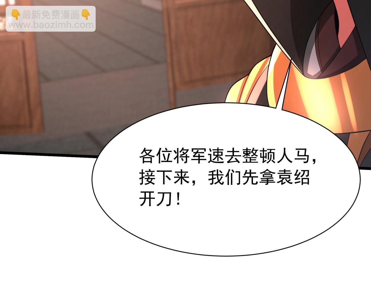 大秦：始皇之子殺敵升級成神 - 第164話 劉備？關羽？張飛？我全都要！(1/3) - 1