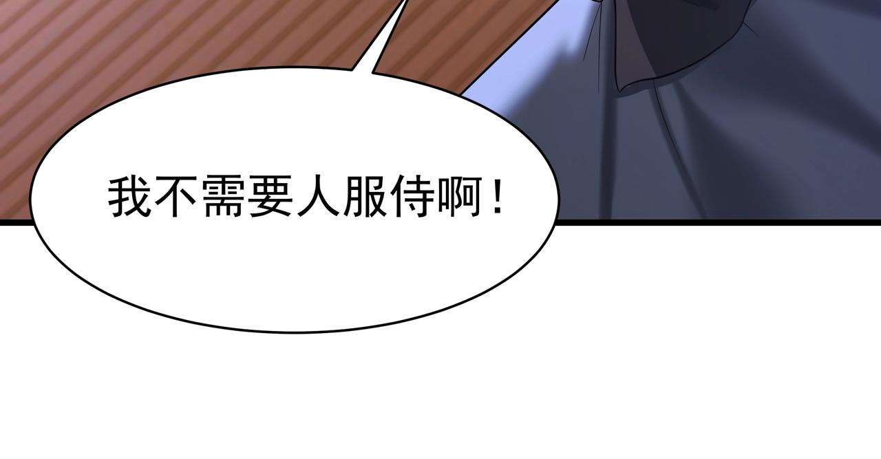 第168话 暗影卫？那不是我当年创建的吗？38