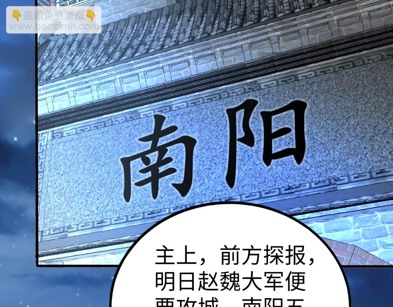 大秦：始皇之子杀敌升级成神 - 第32话 你注定死在本将手中！(1/4) - 6