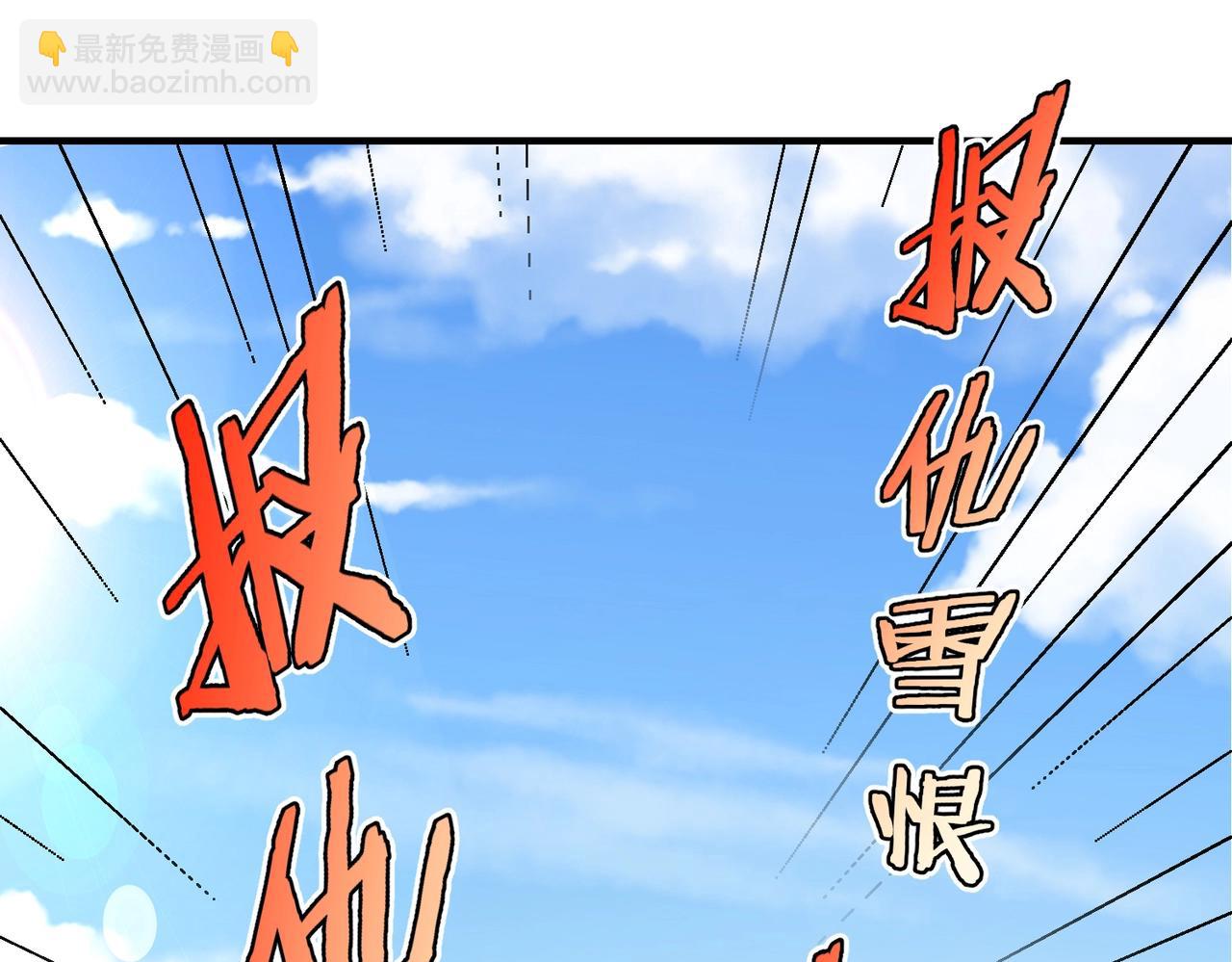 大秦：始皇之子殺敵升級成神 - 第40話 廉頗支援未到！先嚐嘗我神箭術大圓滿！(1/3) - 7