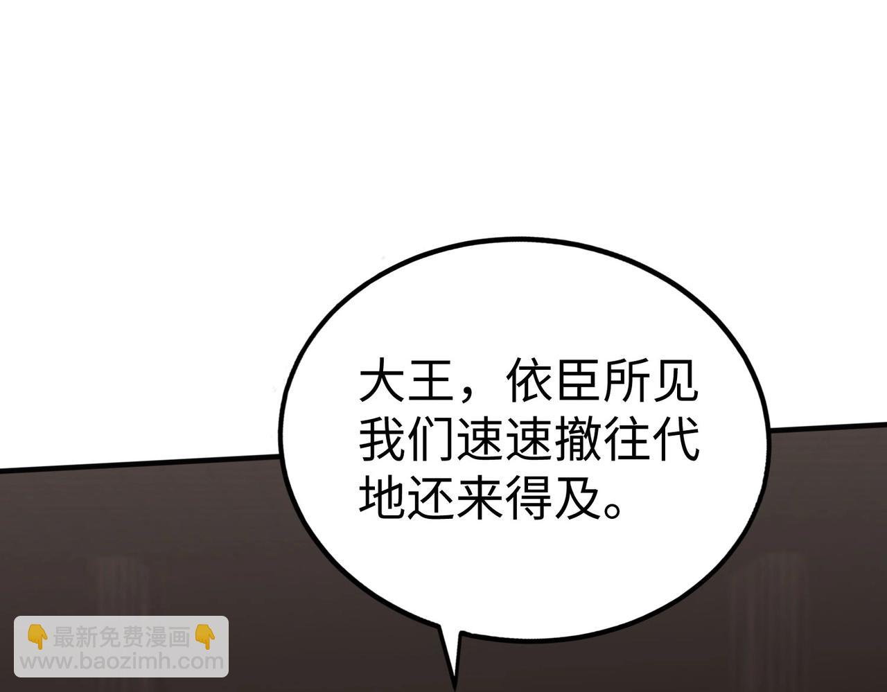 大秦：始皇之子殺敵升級成神 - 第46話 機會給你們了，還不投降嗎？(1/4) - 4