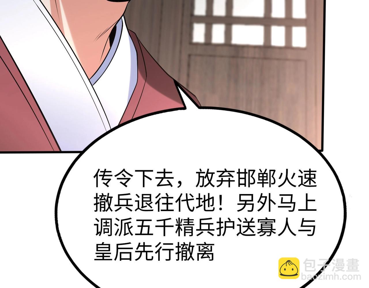 大秦：始皇之子杀敌升级成神 - 第46话 机会给你们了，还不投降吗？(1/4) - 1