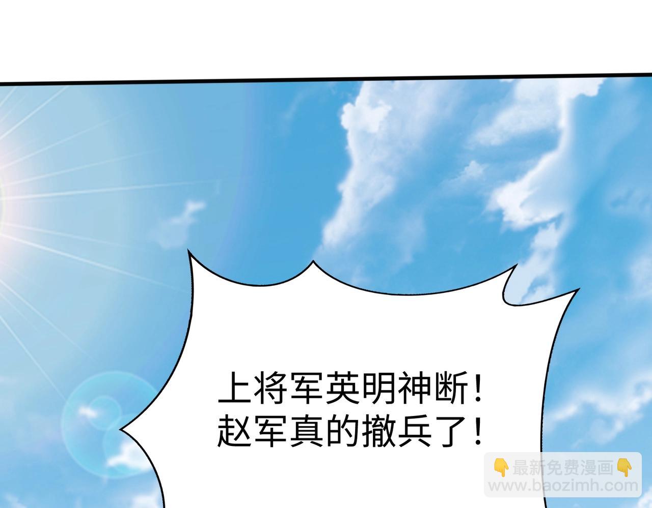 大秦：始皇之子殺敵升級成神 - 第46話 機會給你們了，還不投降嗎？(1/4) - 1