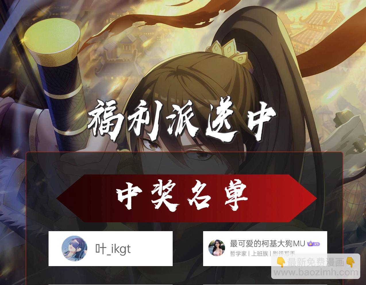 大秦：始皇之子殺敵升級成神 - 第48話 大王！趙祁的禮物到了！(4/4) - 2