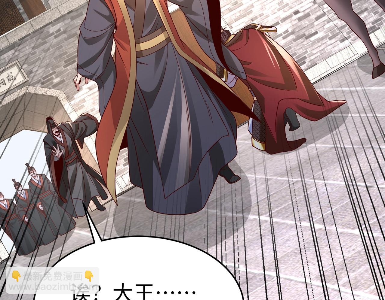 大秦：始皇之子殺敵升級成神 - 第52話 趙高登場！這個趙祁不簡單！(1/3) - 8