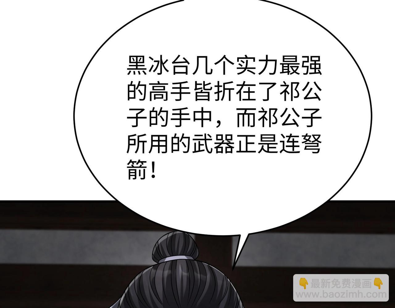 大秦：始皇之子殺敵升級成神 - 第66話 不服咱們就練練！(1/3) - 8