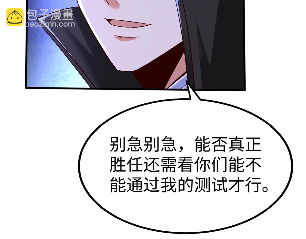 大秦：始皇之子殺敵升級成神 - 第66話 不服咱們就練練！(2/3) - 1