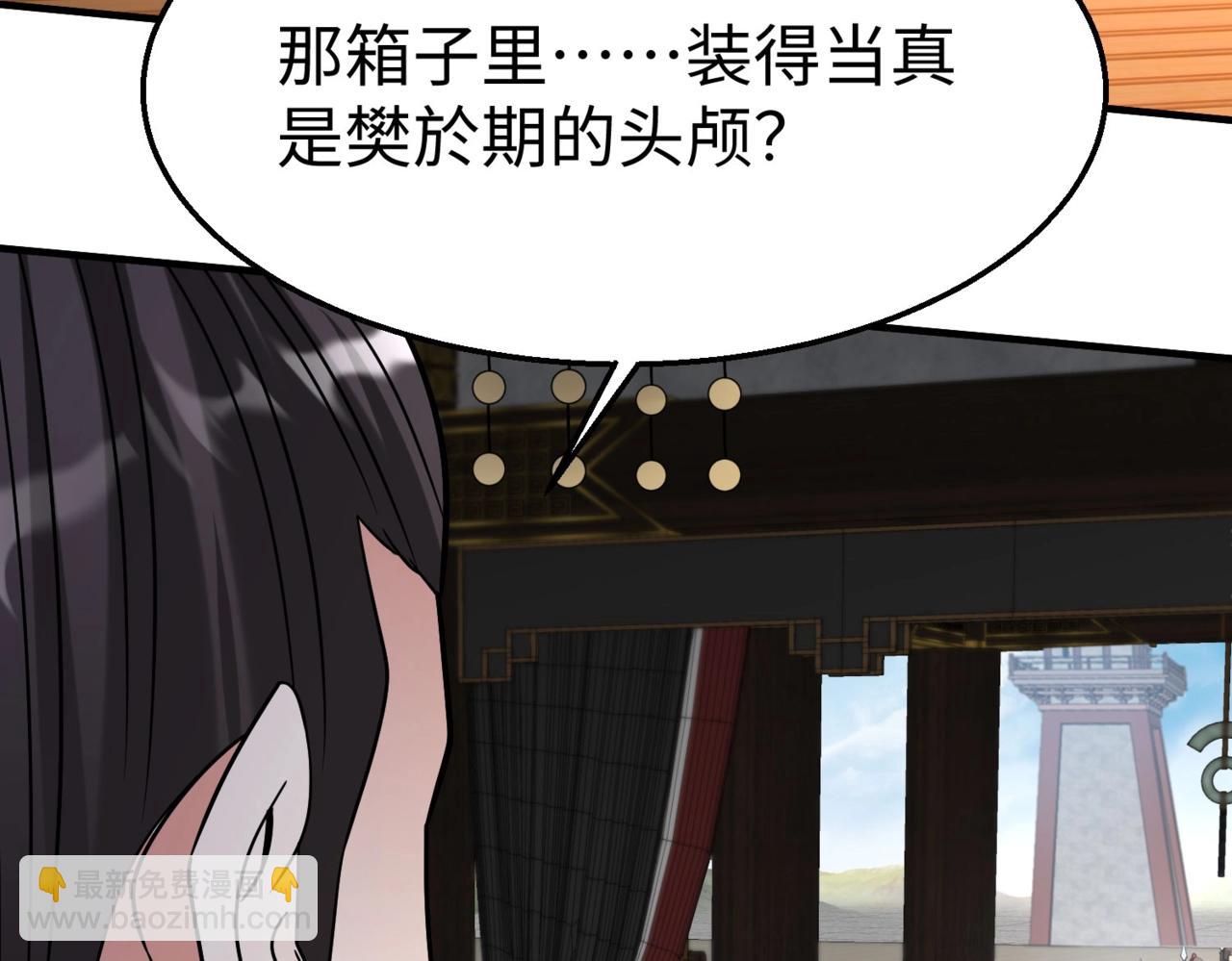 大秦：始皇之子殺敵升級成神 - 第68話 生死一刻！一箭開天！(1/3) - 3