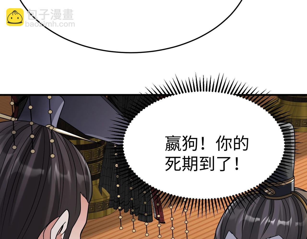 大秦：始皇之子殺敵升級成神 - 第68話 生死一刻！一箭開天！(1/3) - 1