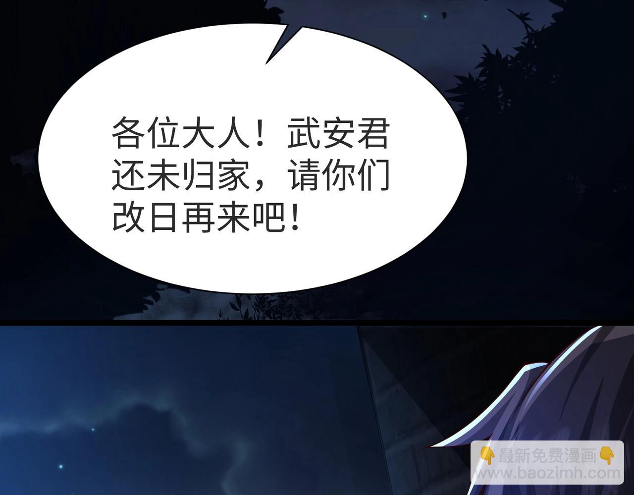 大秦：始皇之子殺敵升級成神 - 第70話 趙祁啊！你這桃花有點旺啊！(1/3) - 8