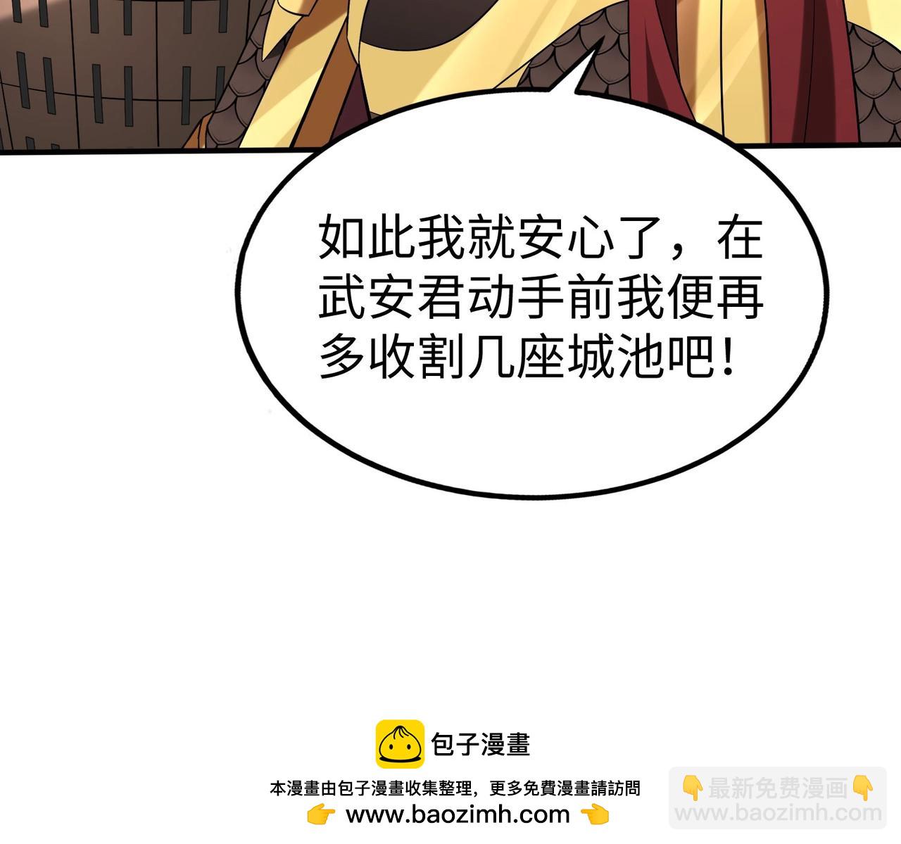 大秦：始皇之子殺敵升級成神 - 第76話 兵臨城下！滅燕殺神已至！(1/3) - 2