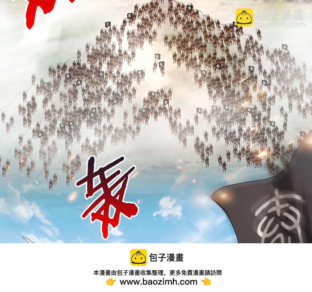 大秦：始皇之子殺敵升級成神 - 第84話 楚王！你的命我來收了！(2/4) - 4