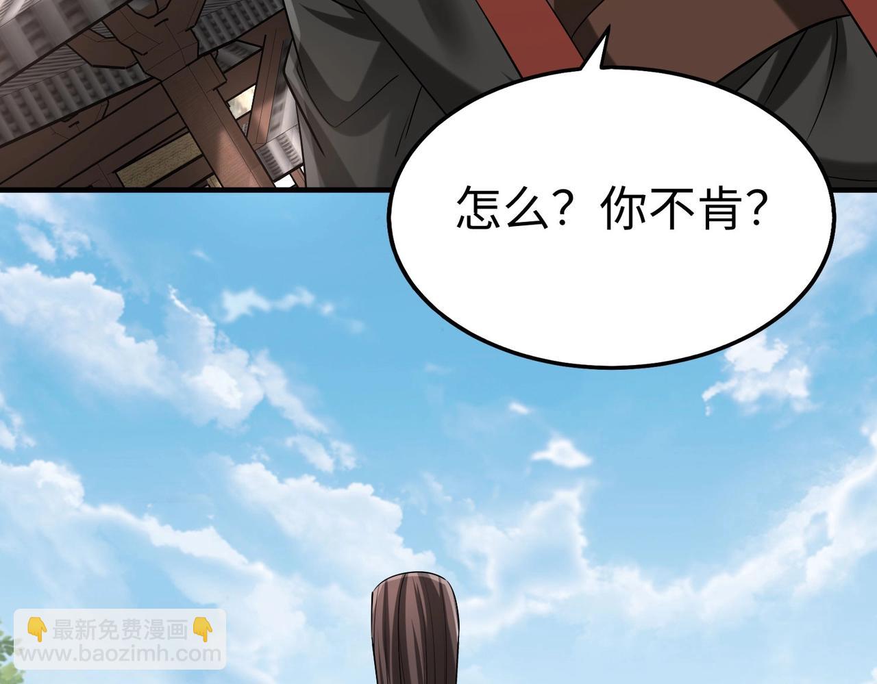 大秦：始皇之子殺敵升級成神 - 第90話 分封制還是郡縣制？公子扶蘇將被置於何地？(1/3) - 1