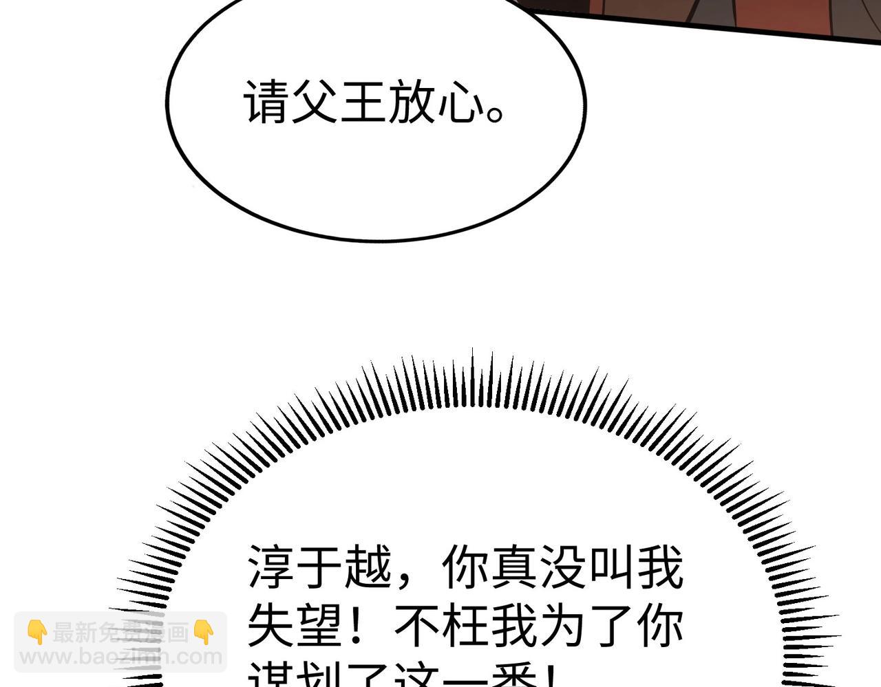 大秦：始皇之子殺敵升級成神 - 第98話 五千門客逼宮？那我就要說道說道！(3/4) - 4