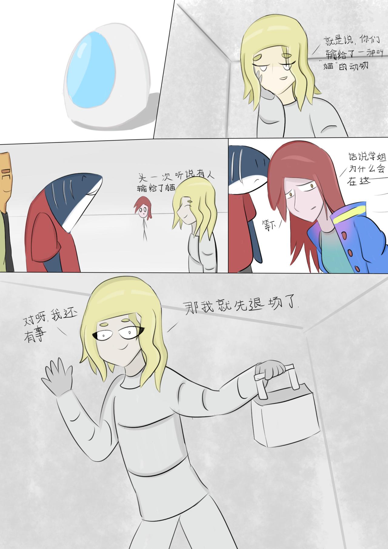 十分简单的考试后后-第18话