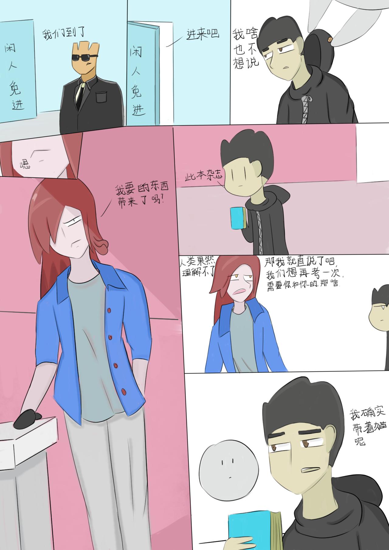 十分简单的考试后后-第18话