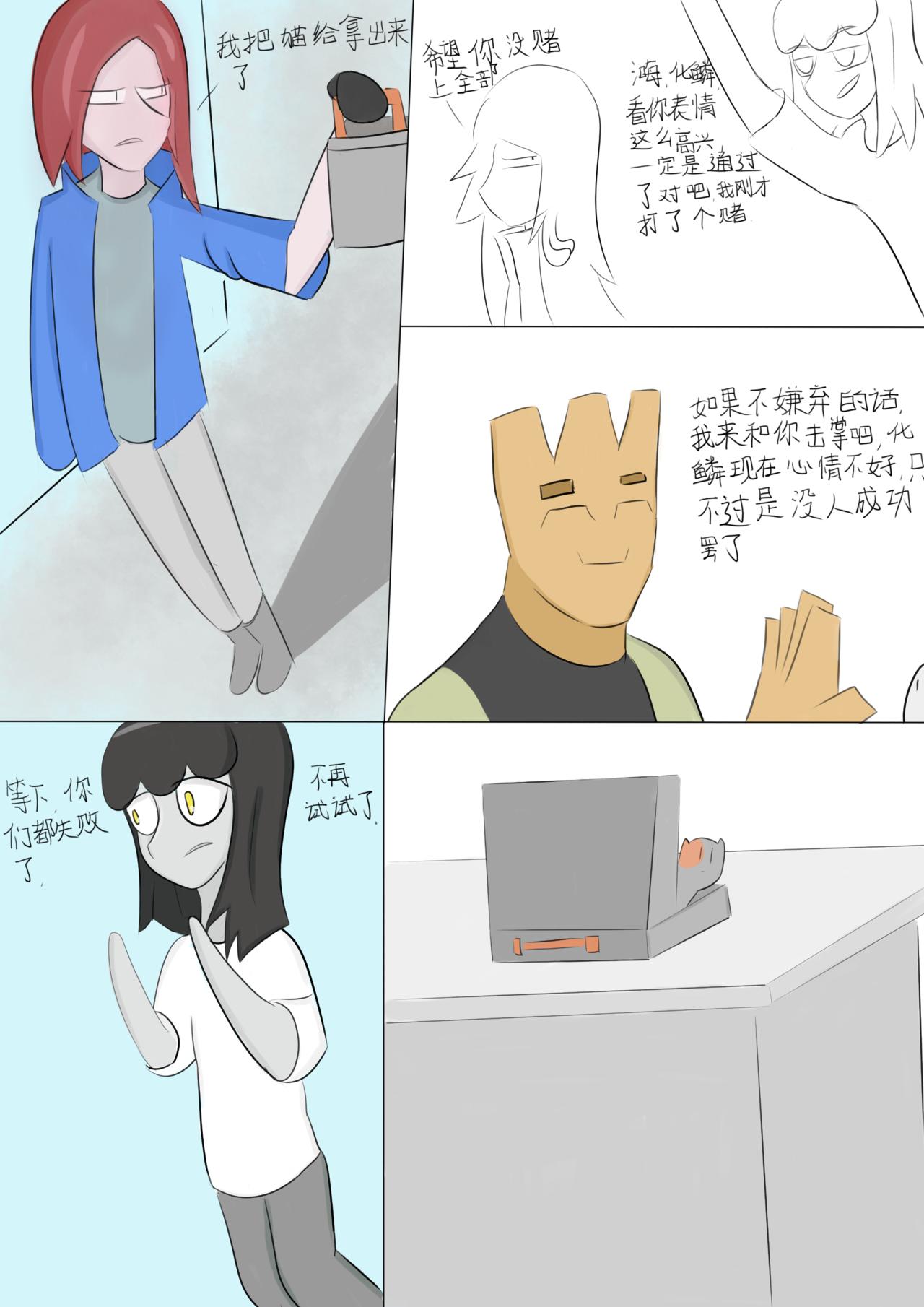 十分简单的考试后后-第18话