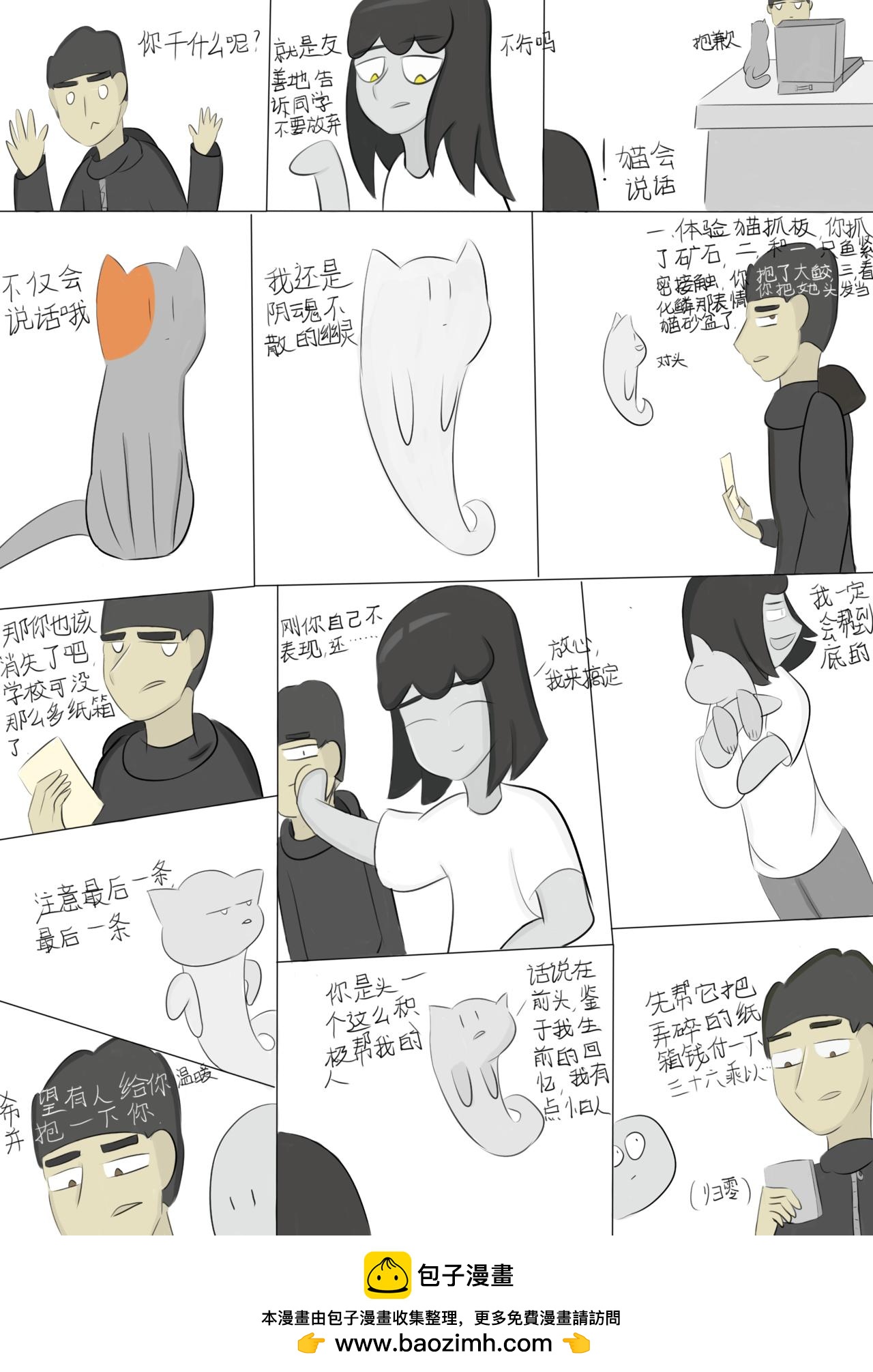 十分简单的考试后后-第18话