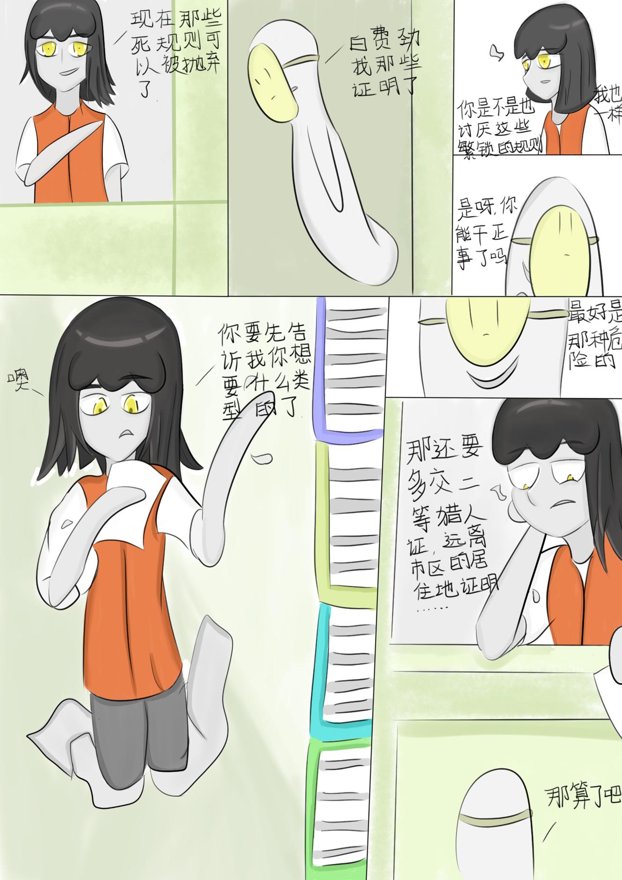 根据规则请填表（2）-第20话