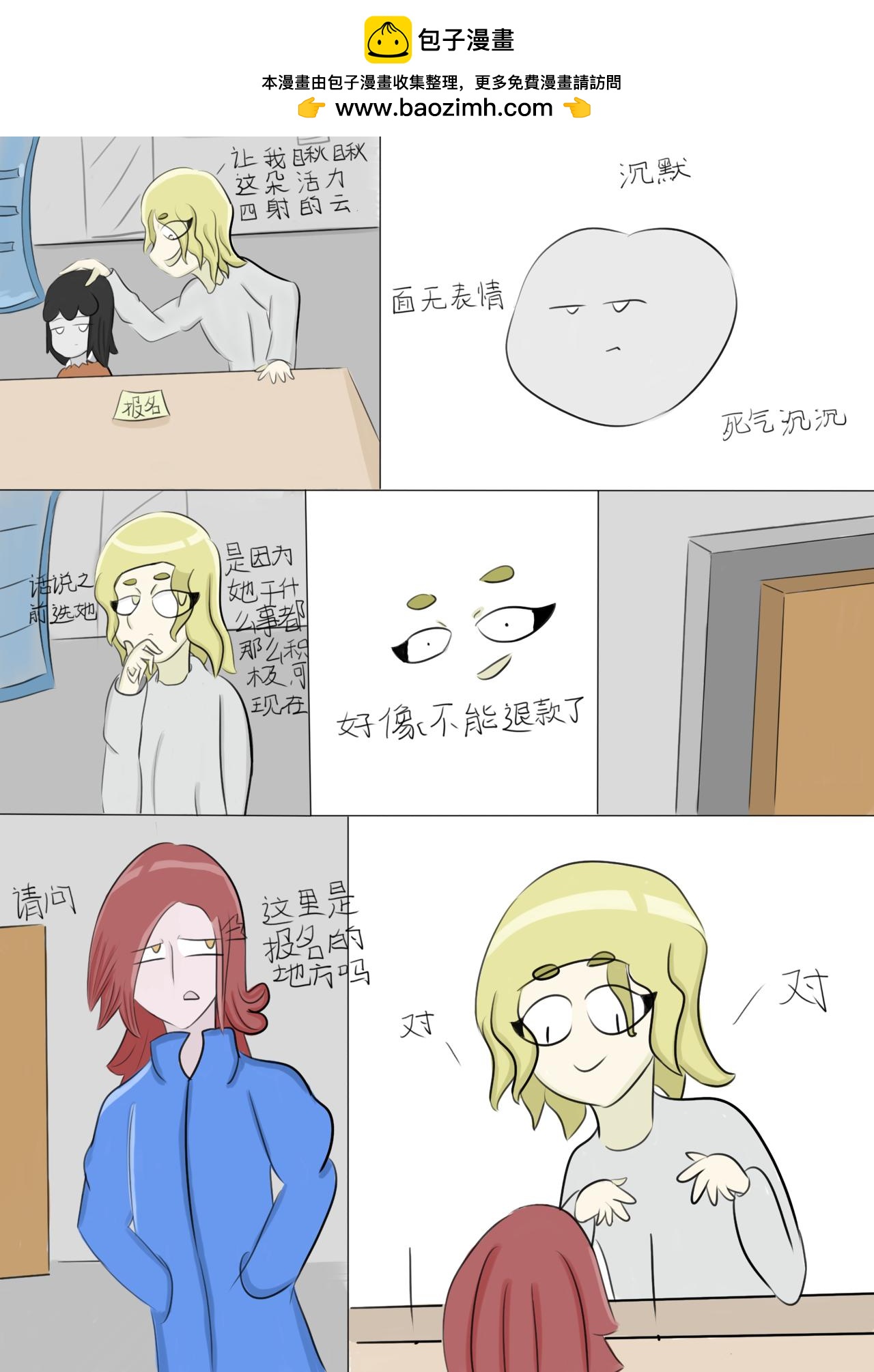 大氣女孩 - 名字 - 1