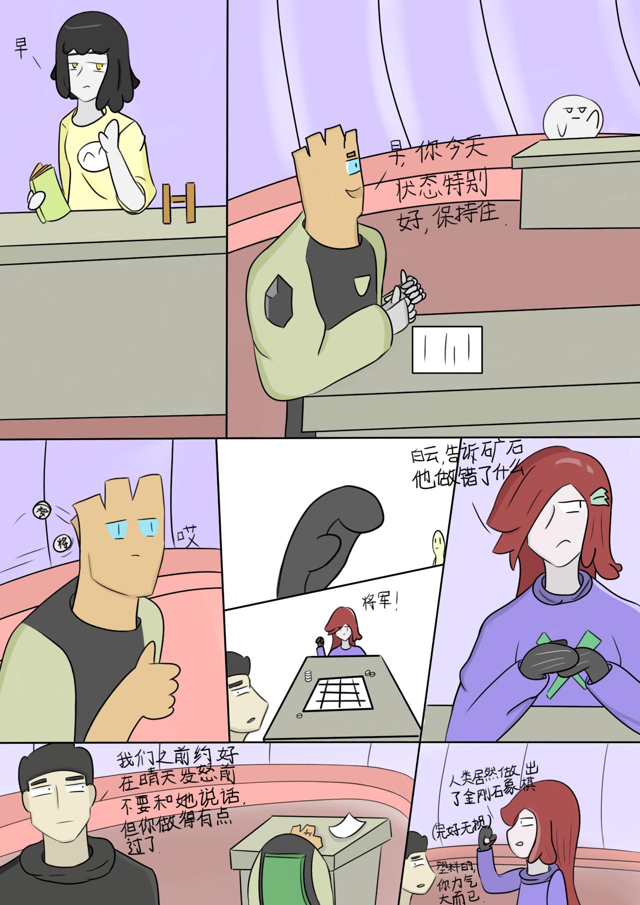 又一次考试-第28话