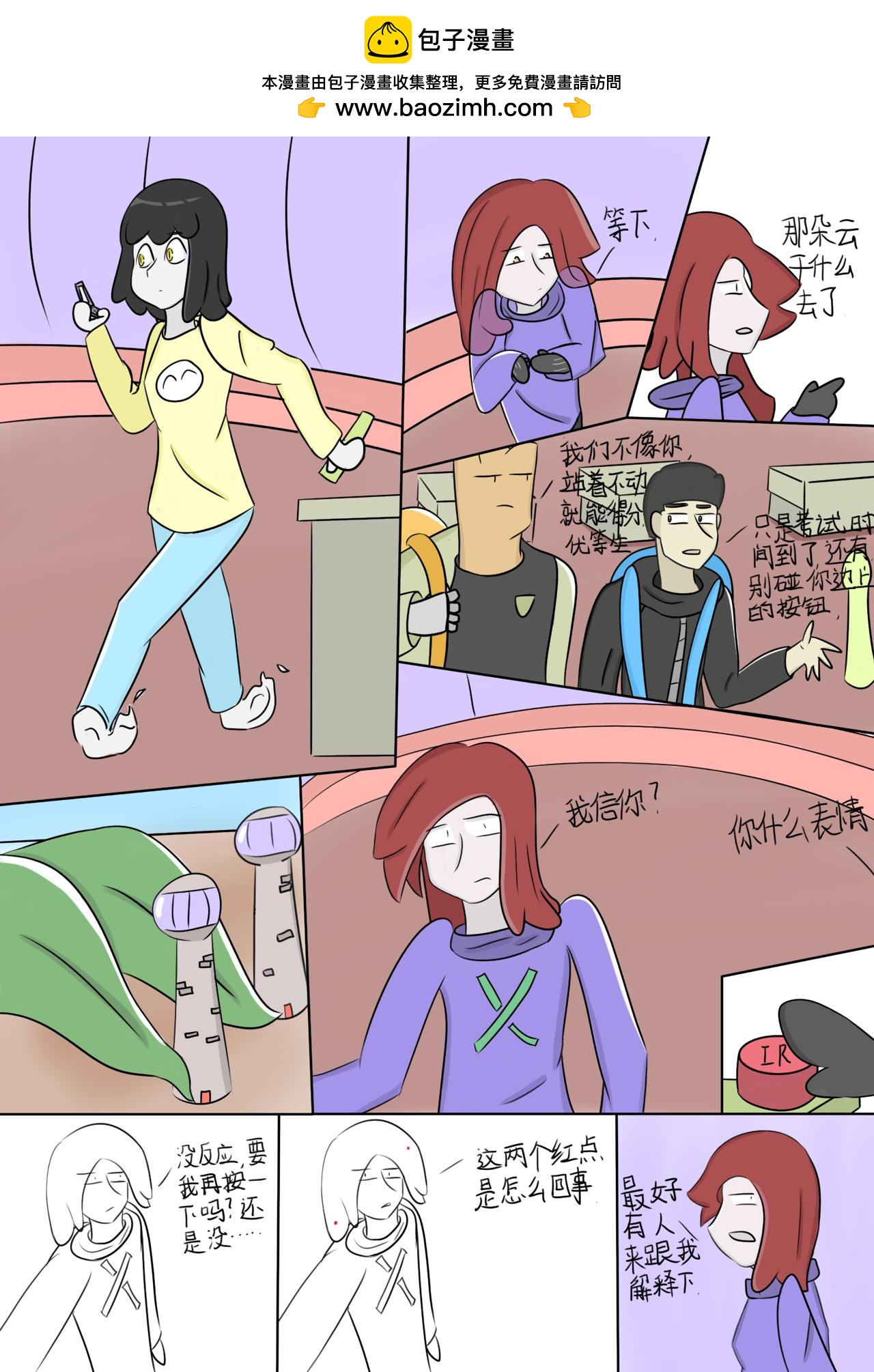 又一次考试-第28话