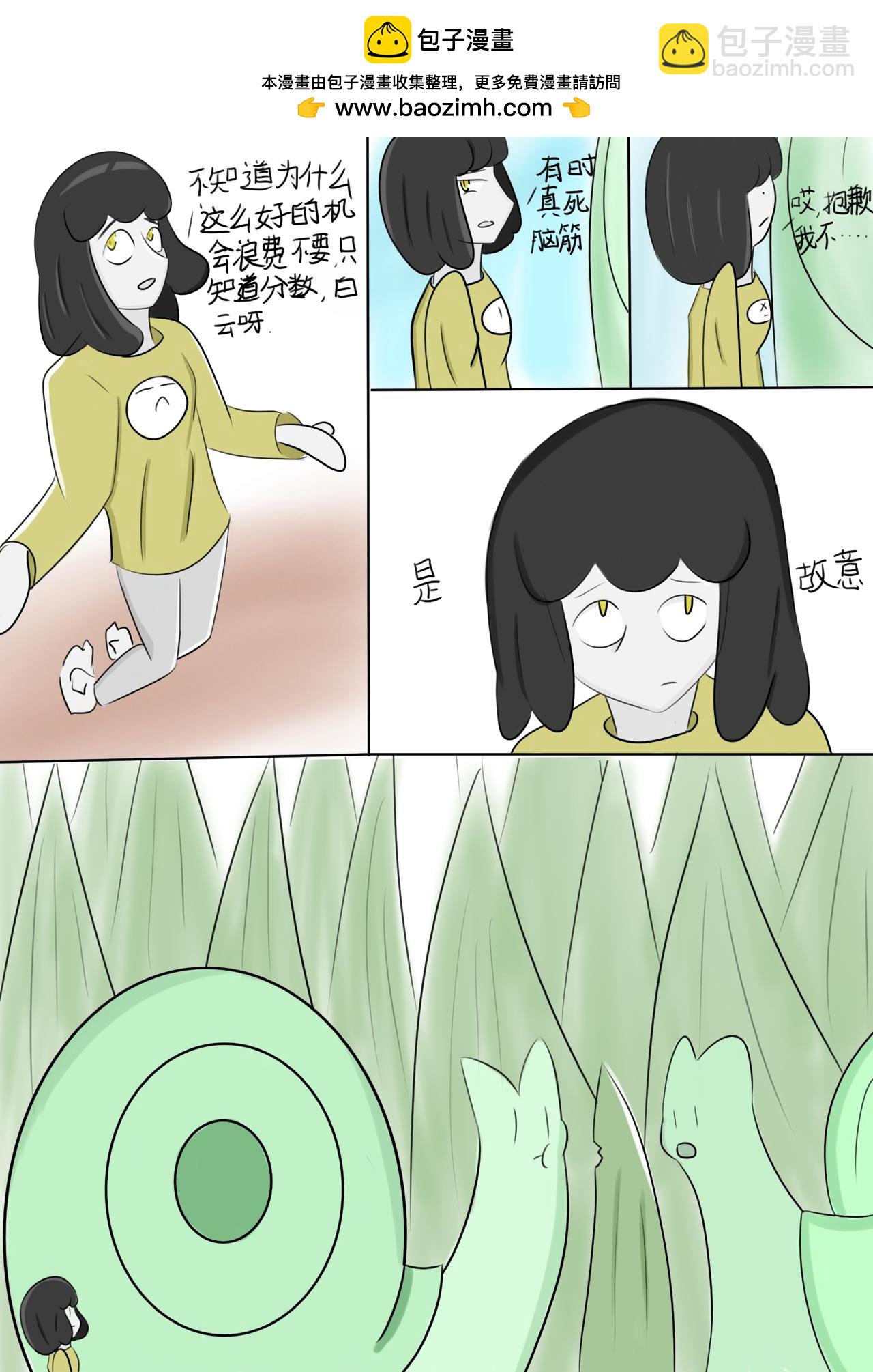 蜗牛（1）-第30话